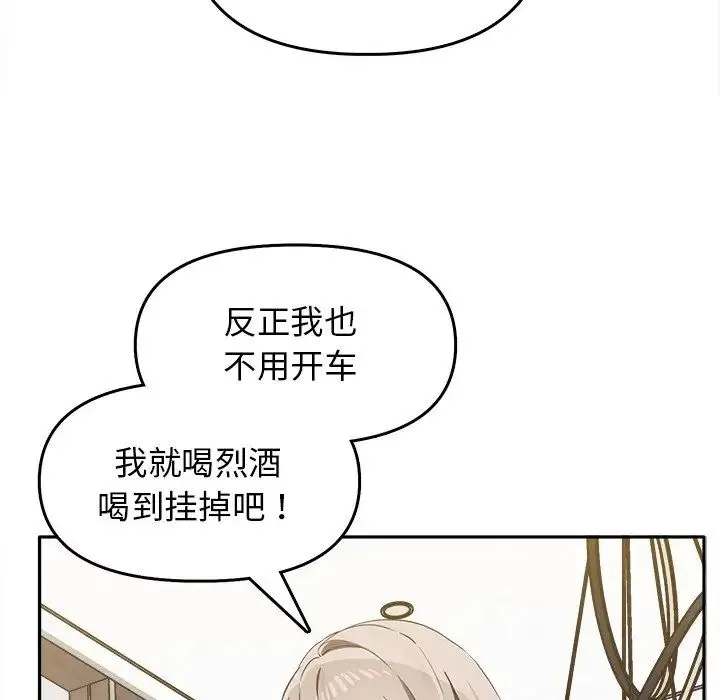其实我很喜欢你 第15話 第41页