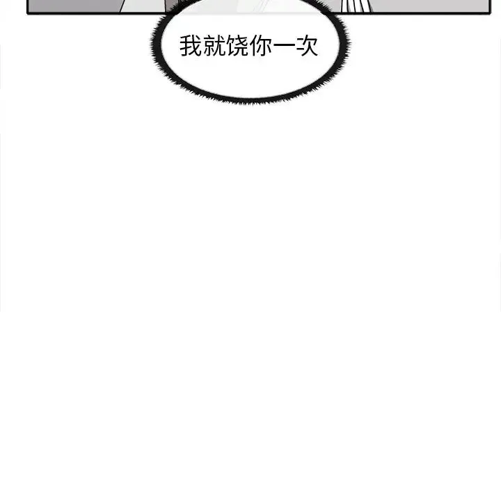 其实我很喜欢你 第15話 第43页