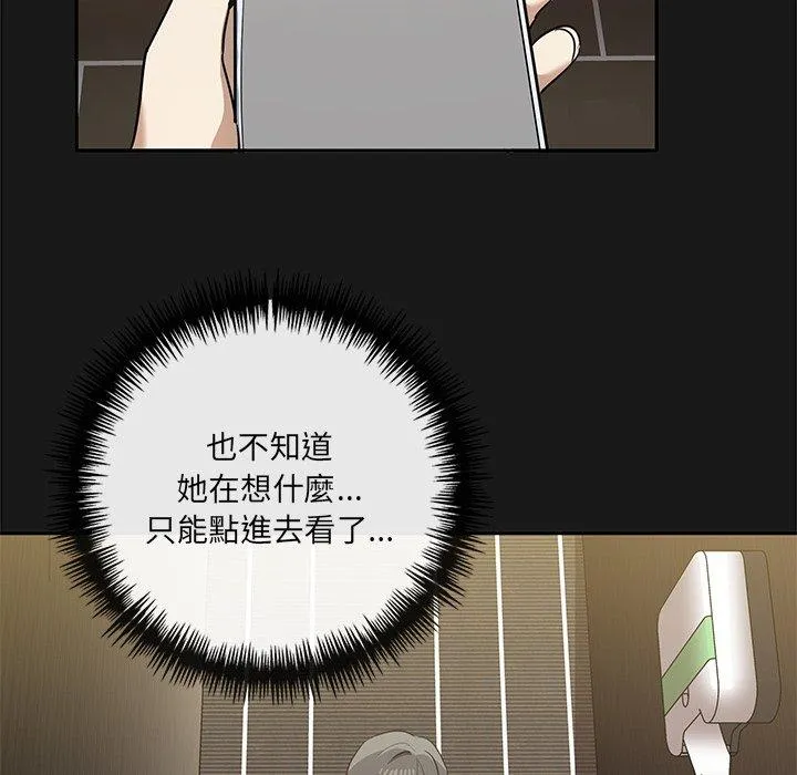 其实我很喜欢你 第9話 第41页