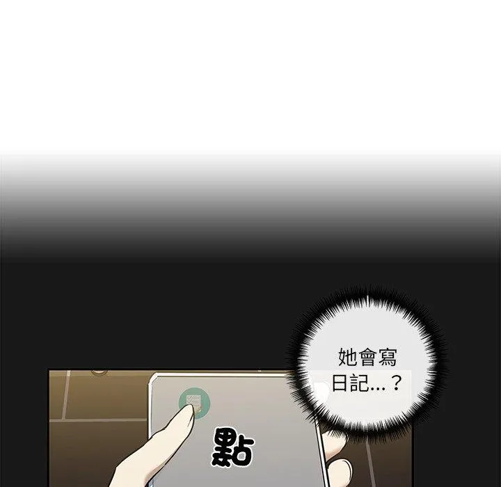 其实我很喜欢你 第9話 第40页