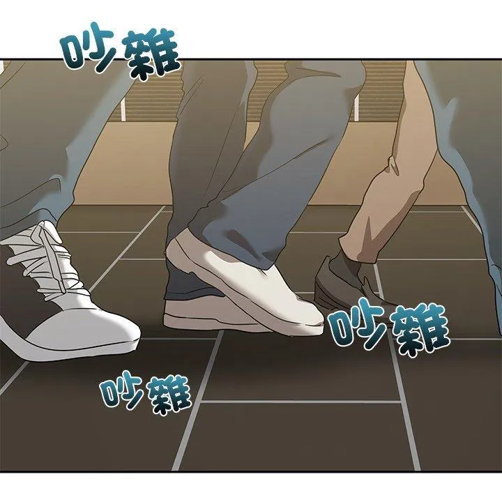 其实我很喜欢你 第9話 第100页