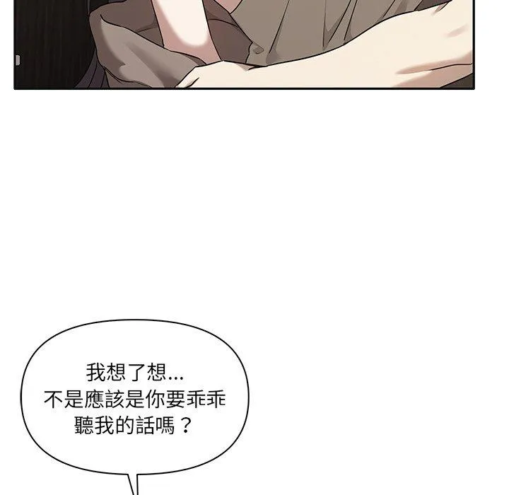 其实我很喜欢你 第9話 第5页