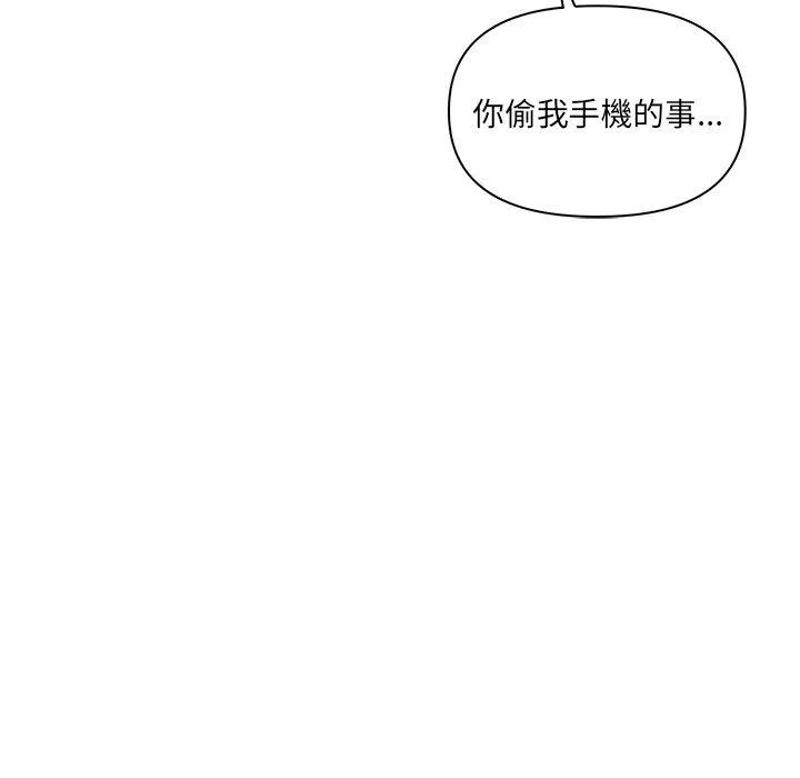 其实我很喜欢你 第9話 第7页