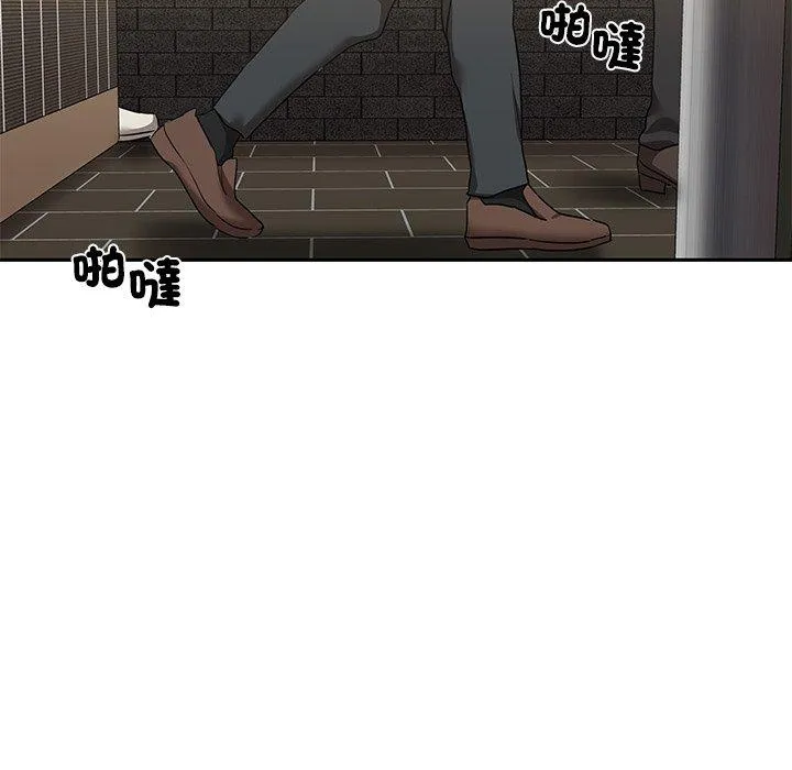 其实我很喜欢你 第9話 第104页