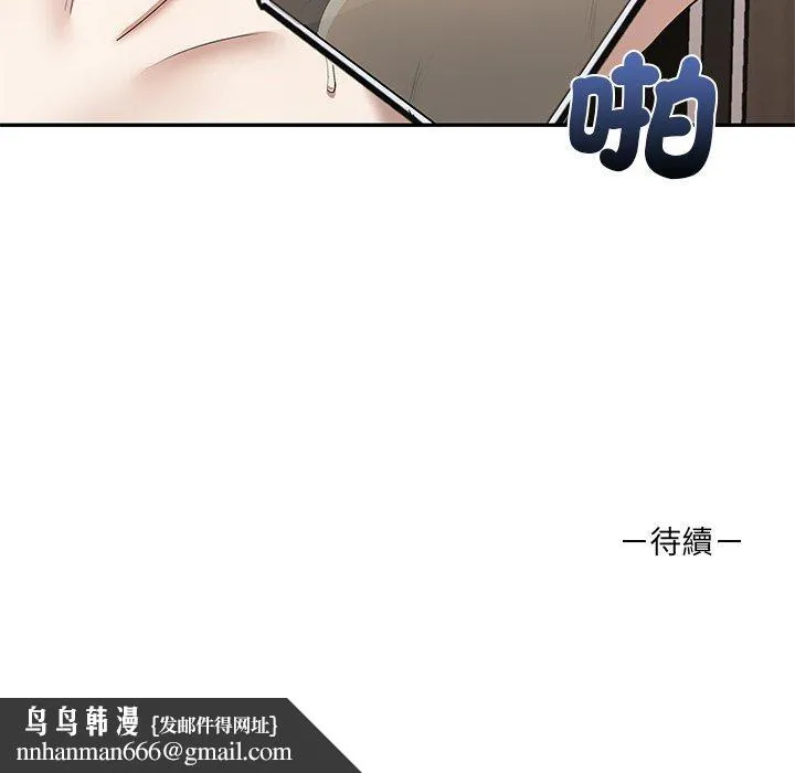 其实我很喜欢你 第9話 第121页