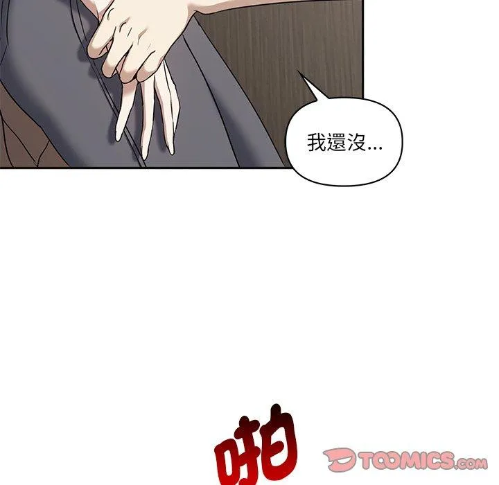 其实我很喜欢你 第9話 第9页