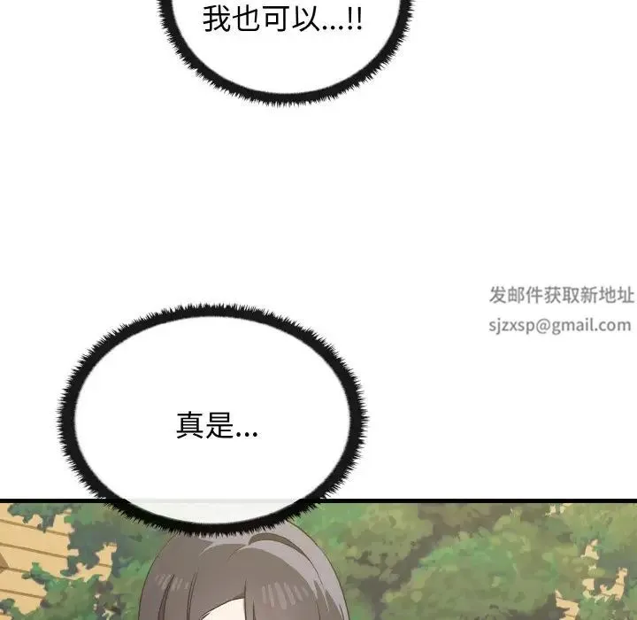 其实我很喜欢你 第22話 第138页