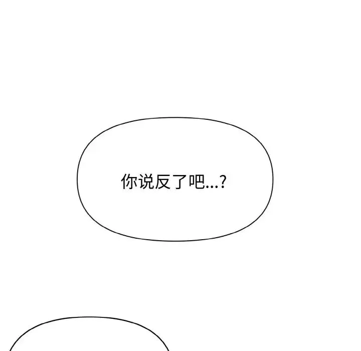 其实我很喜欢你 第22話 第16页
