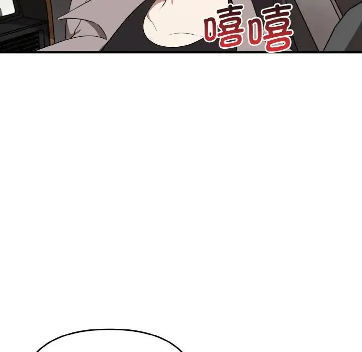 其实我很喜欢你 第22話 第35页