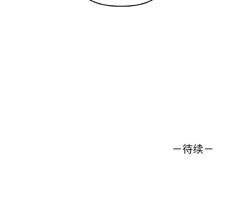 其实我很喜欢你 第22話 第162页