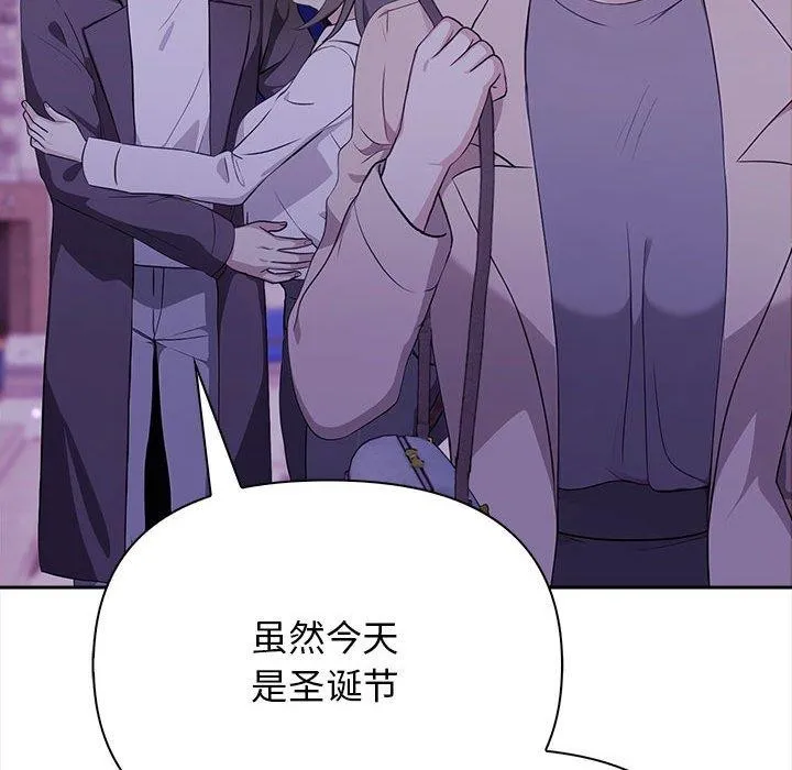 其实我很喜欢你 第47話 第27页