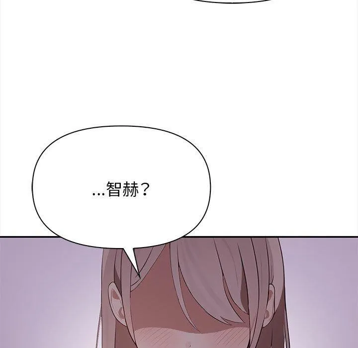 其实我很喜欢你 第47話 第195页