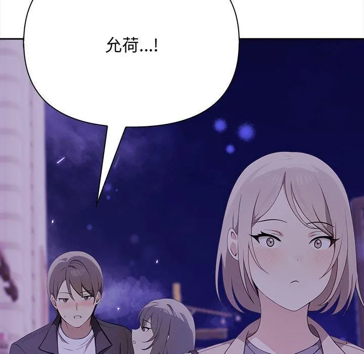 其实我很喜欢你 第47話 第26页
