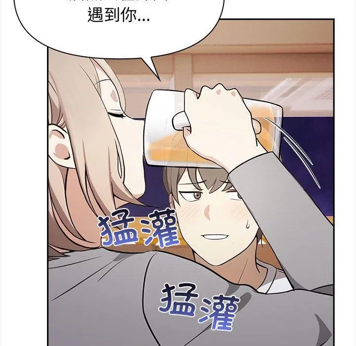 其实我很喜欢你 第47話 第39页