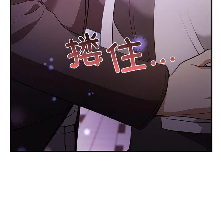 其实我很喜欢你 第47話 第11页