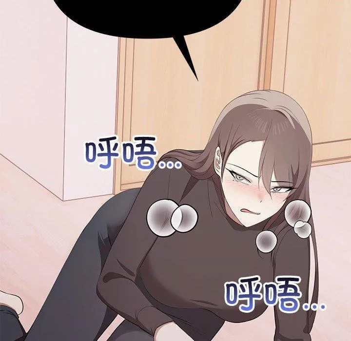 其实我很喜欢你 第47話 第174页