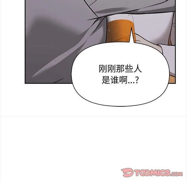 其实我很喜欢你 第47話 第40页