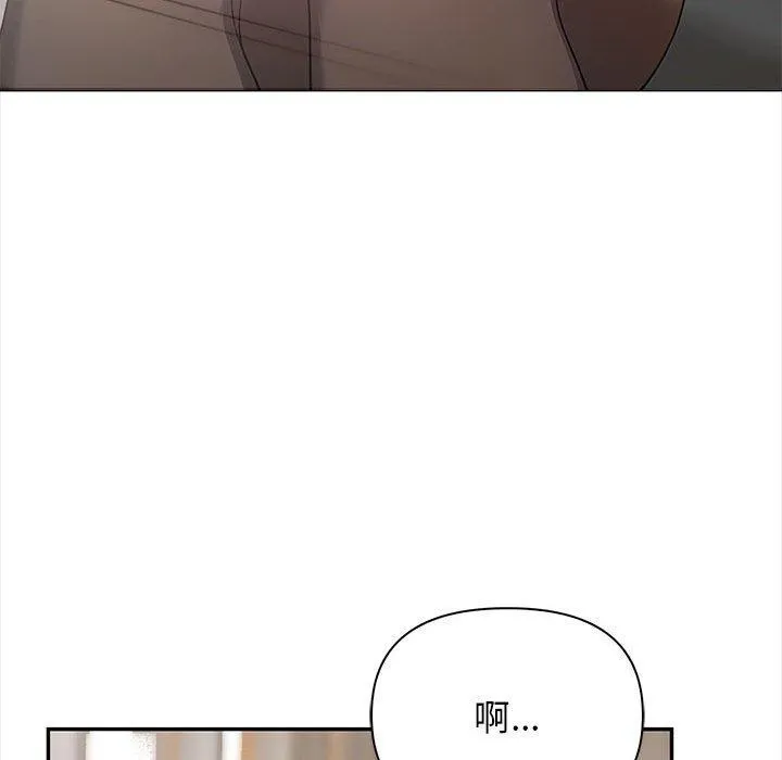 其实我很喜欢你 第47話 第83页