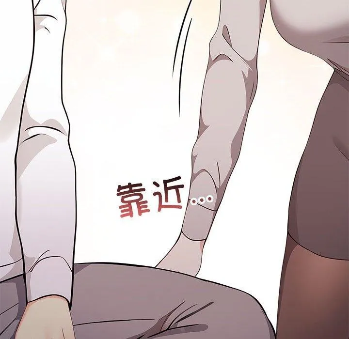 其实我很喜欢你 第47話 第158页
