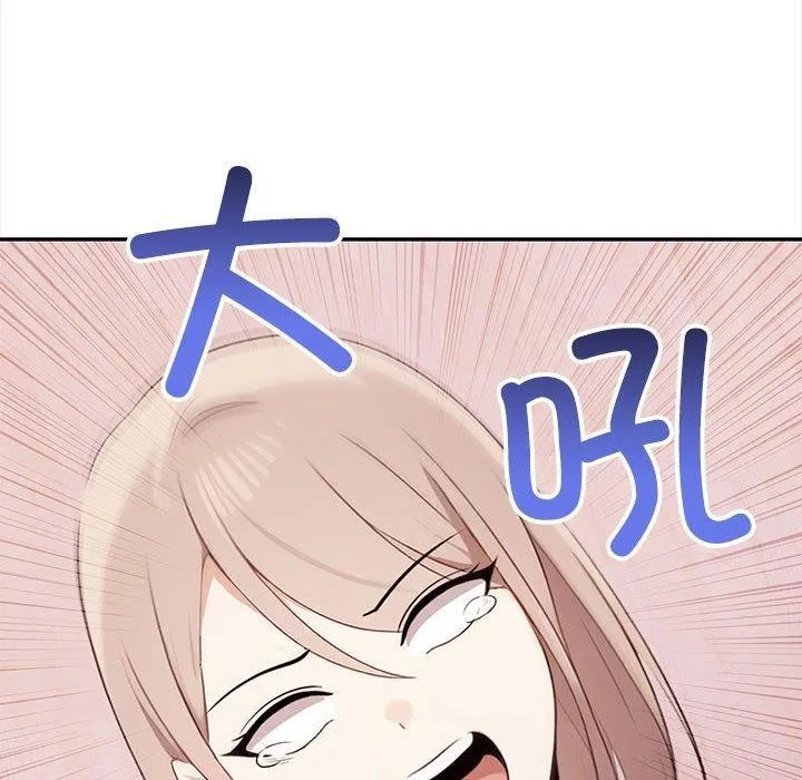 其实我很喜欢你 第47話 第180页