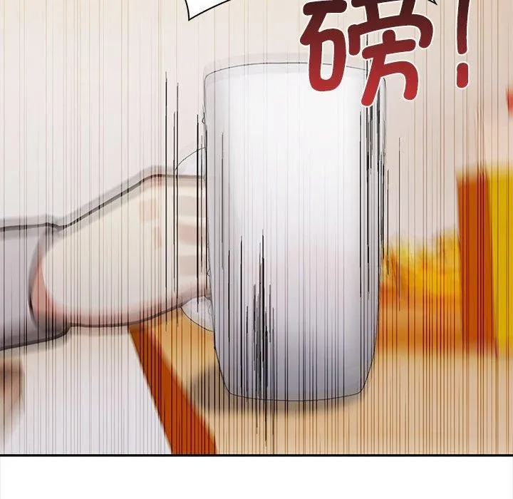 其实我很喜欢你 第47話 第92页