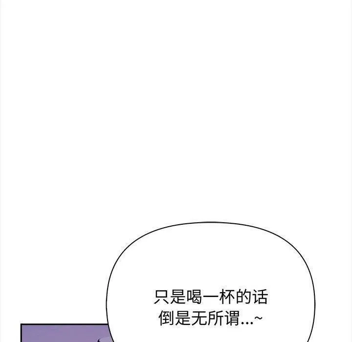 其实我很喜欢你 第47話 第30页