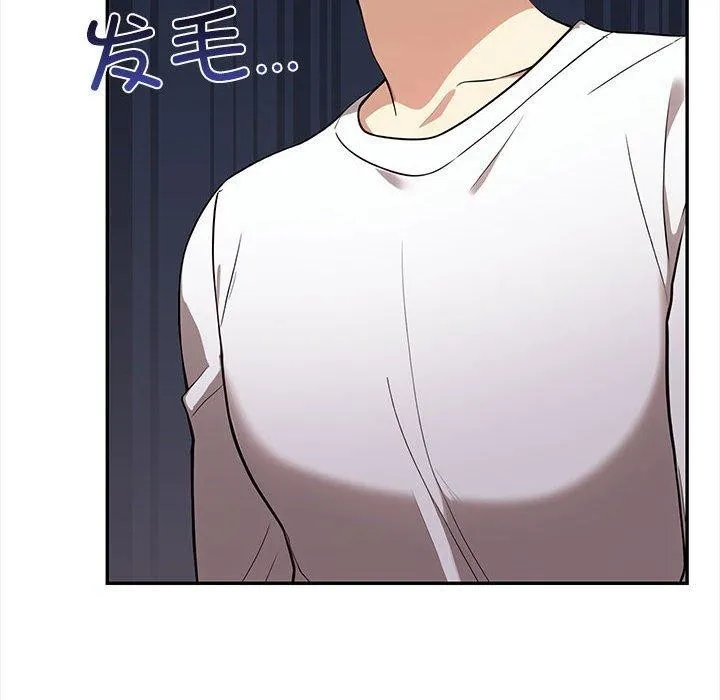 其实我很喜欢你 第47話 第45页