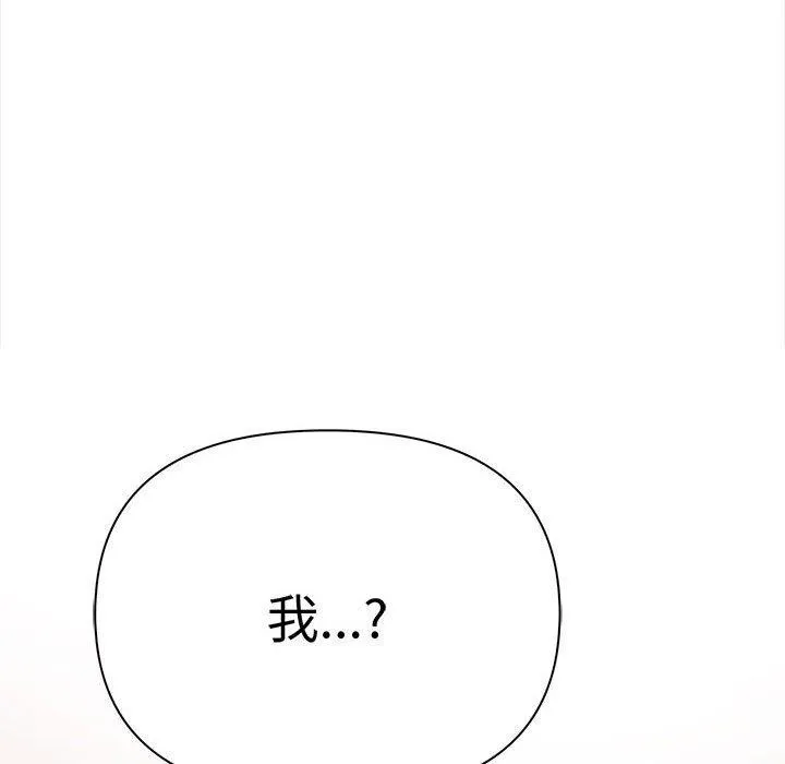 其实我很喜欢你 第47話 第209页