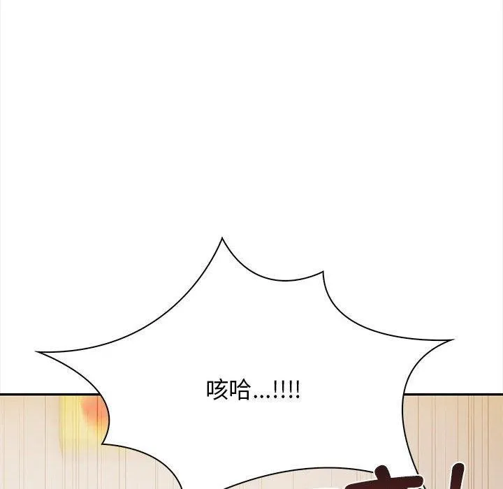 其实我很喜欢你 第47話 第91页