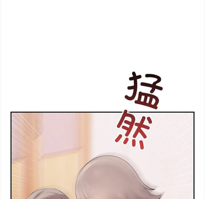 其实我很喜欢你 第47話 第198页