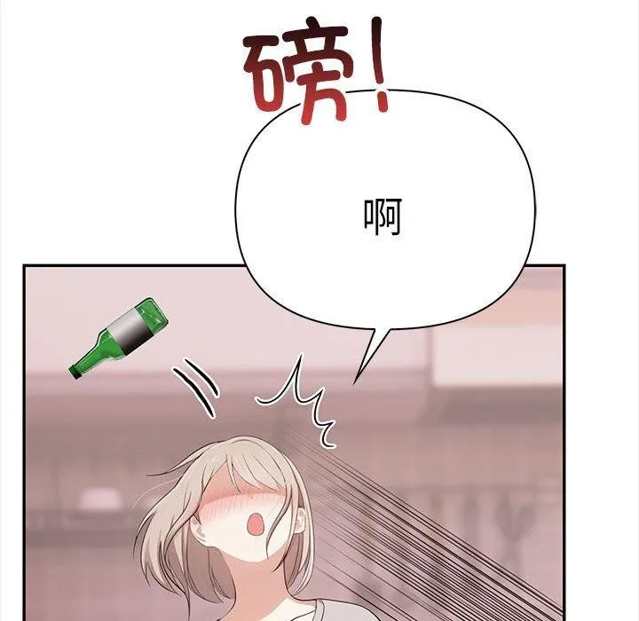 其实我很喜欢你 第47話 第171页