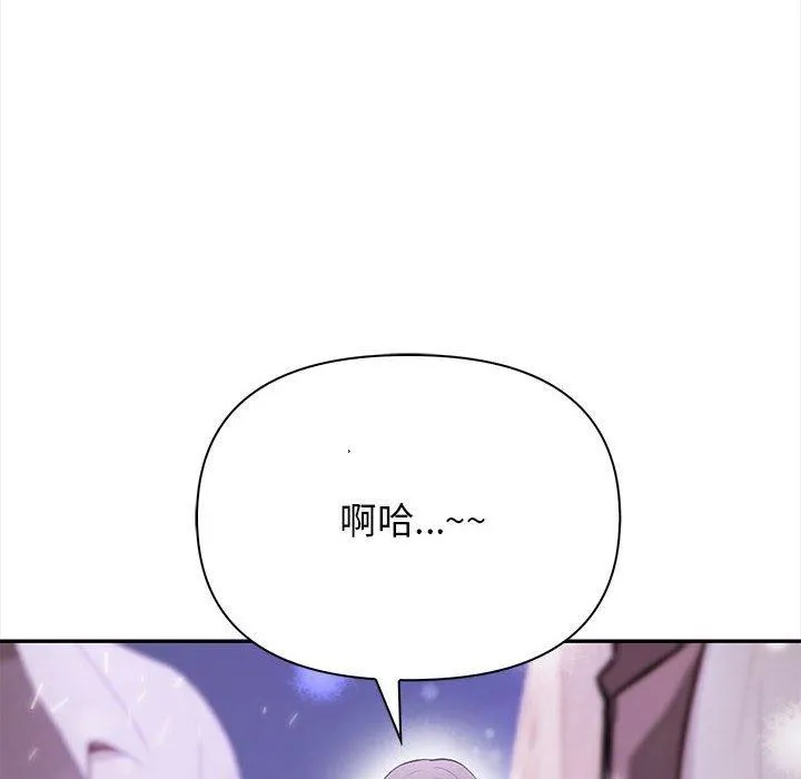 其实我很喜欢你 第47話 第12页