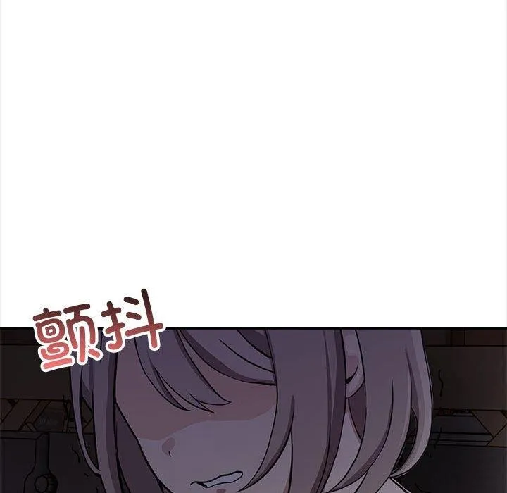 其实我很喜欢你 第47話 第86页