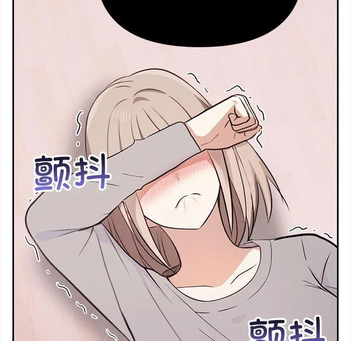 其实我很喜欢你 第47話 第177页