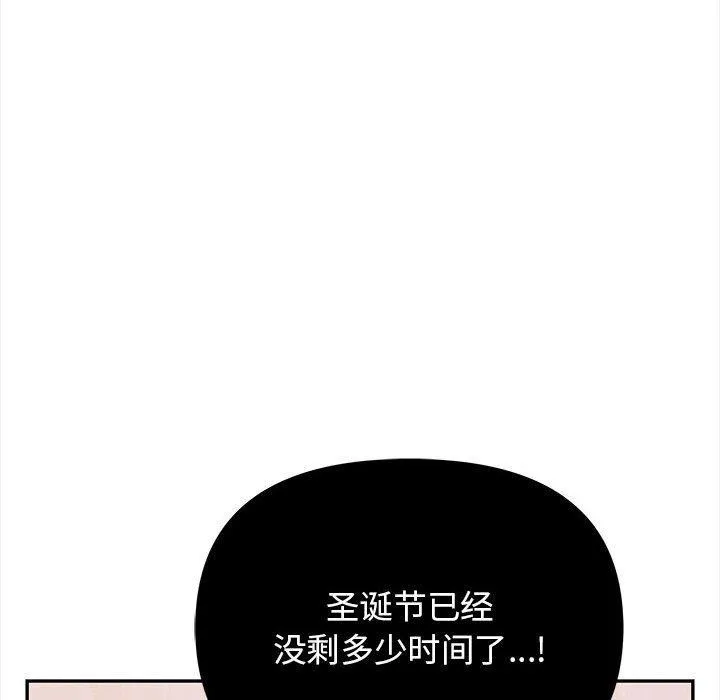 其实我很喜欢你 第47話 第176页