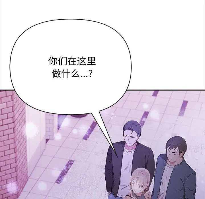 其实我很喜欢你 第47話 第7页