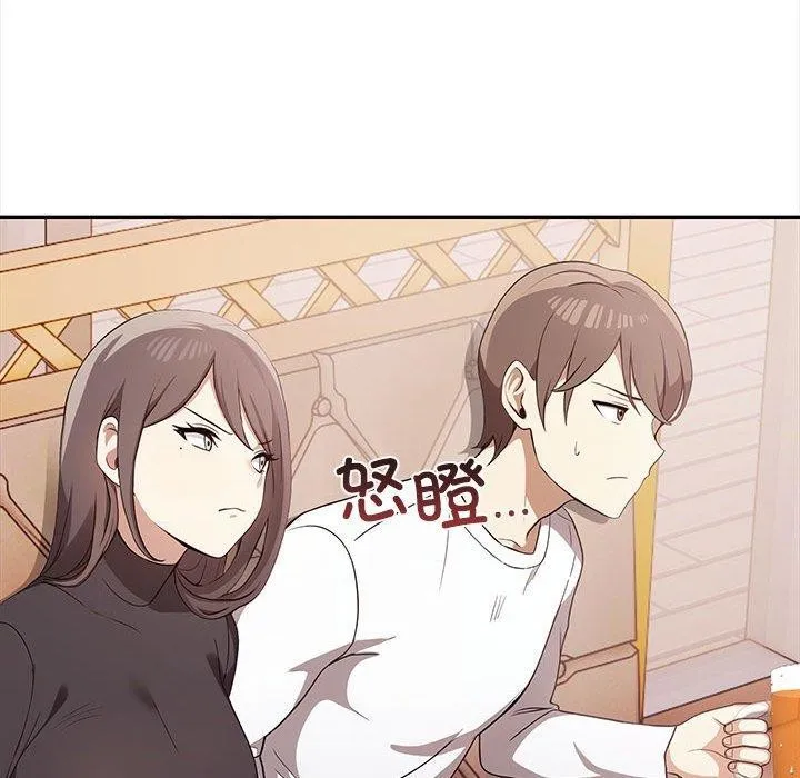 其实我很喜欢你 第47話 第49页