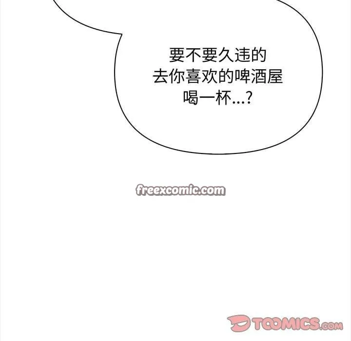 其实我很喜欢你 第47話 第28页