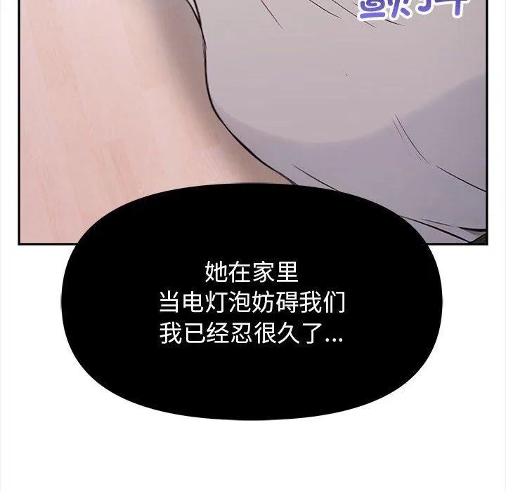 其实我很喜欢你 第47話 第178页