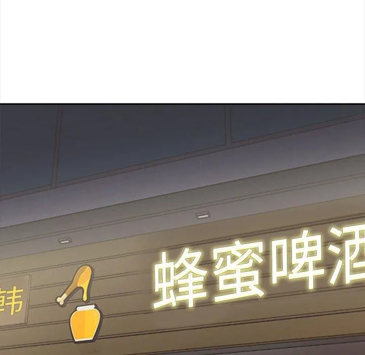 其实我很喜欢你 第47話 第35页