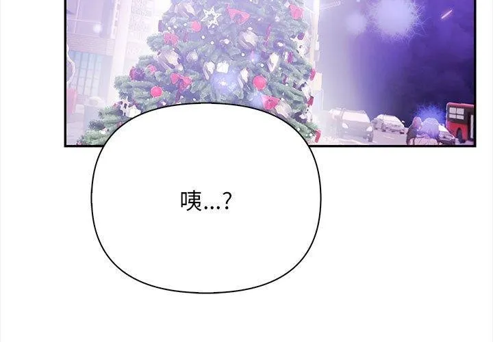 其实我很喜欢你 第47話 第3页