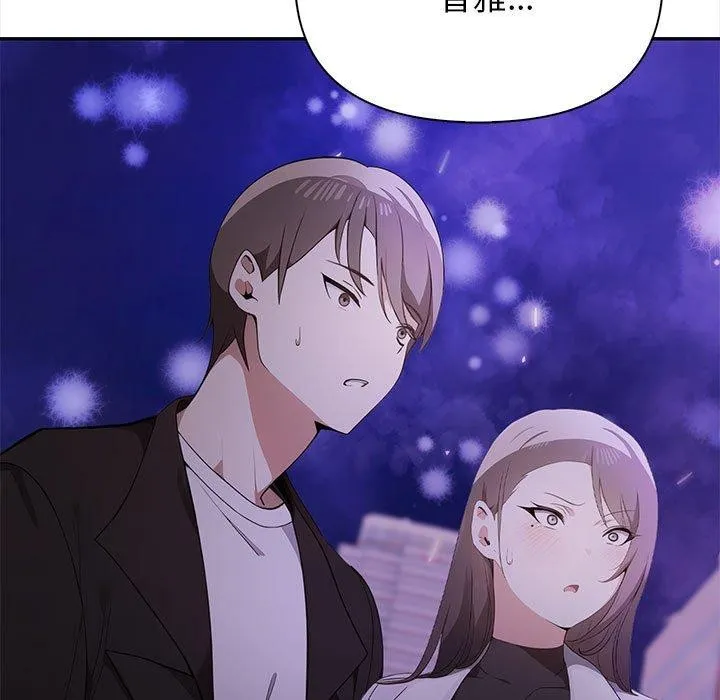 其实我很喜欢你 第47話 第5页