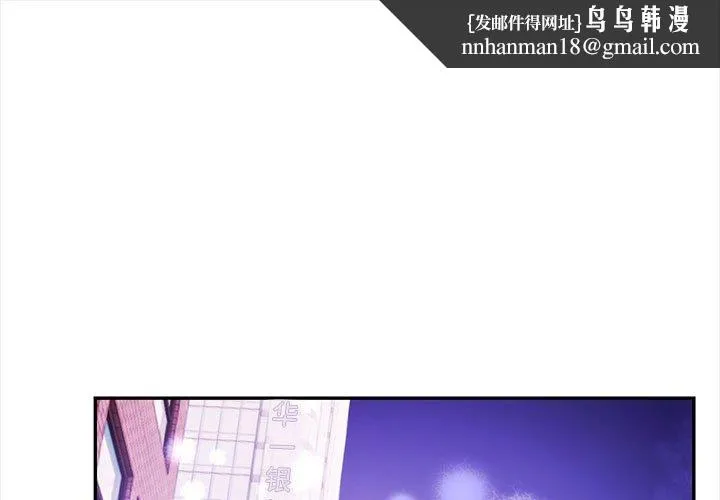 其实我很喜欢你 第47話 第1页