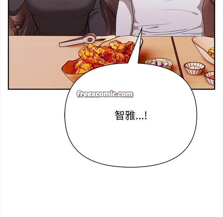 其实我很喜欢你 第47話 第56页