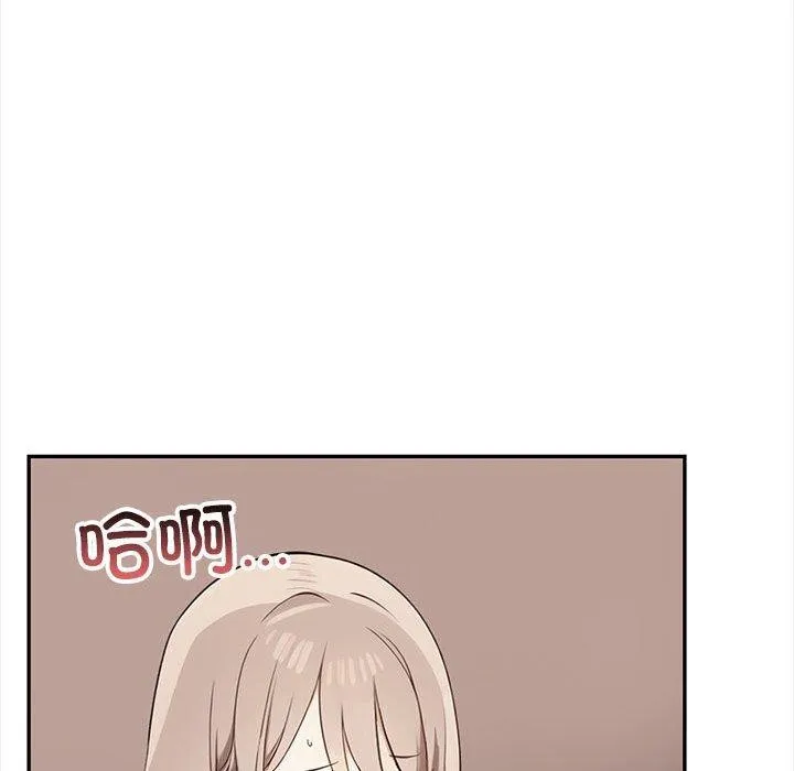 其实我很喜欢你 第47話 第128页