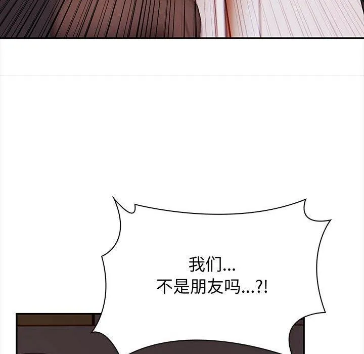 其实我很喜欢你 第47話 第61页
