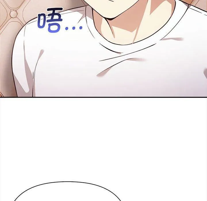 其实我很喜欢你 第47話 第58页
