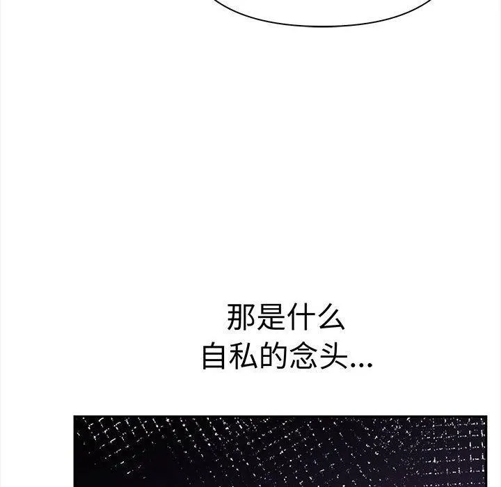 其实我很喜欢你 第47話 第71页