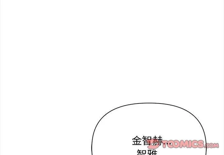 其实我很喜欢你 第47話 第4页
