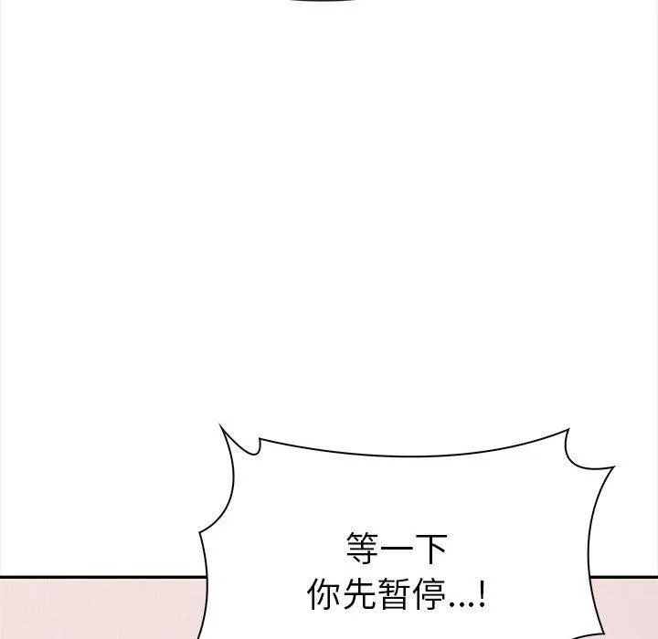 其实我很喜欢你 第47話 第166页